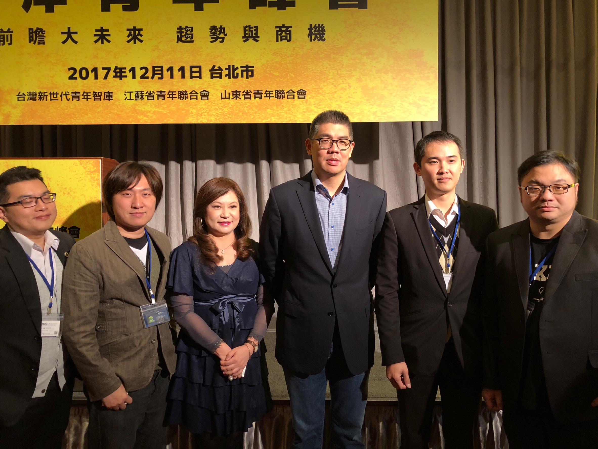 1530240175.jpg 受邀出席两岸青年论坛.jpg