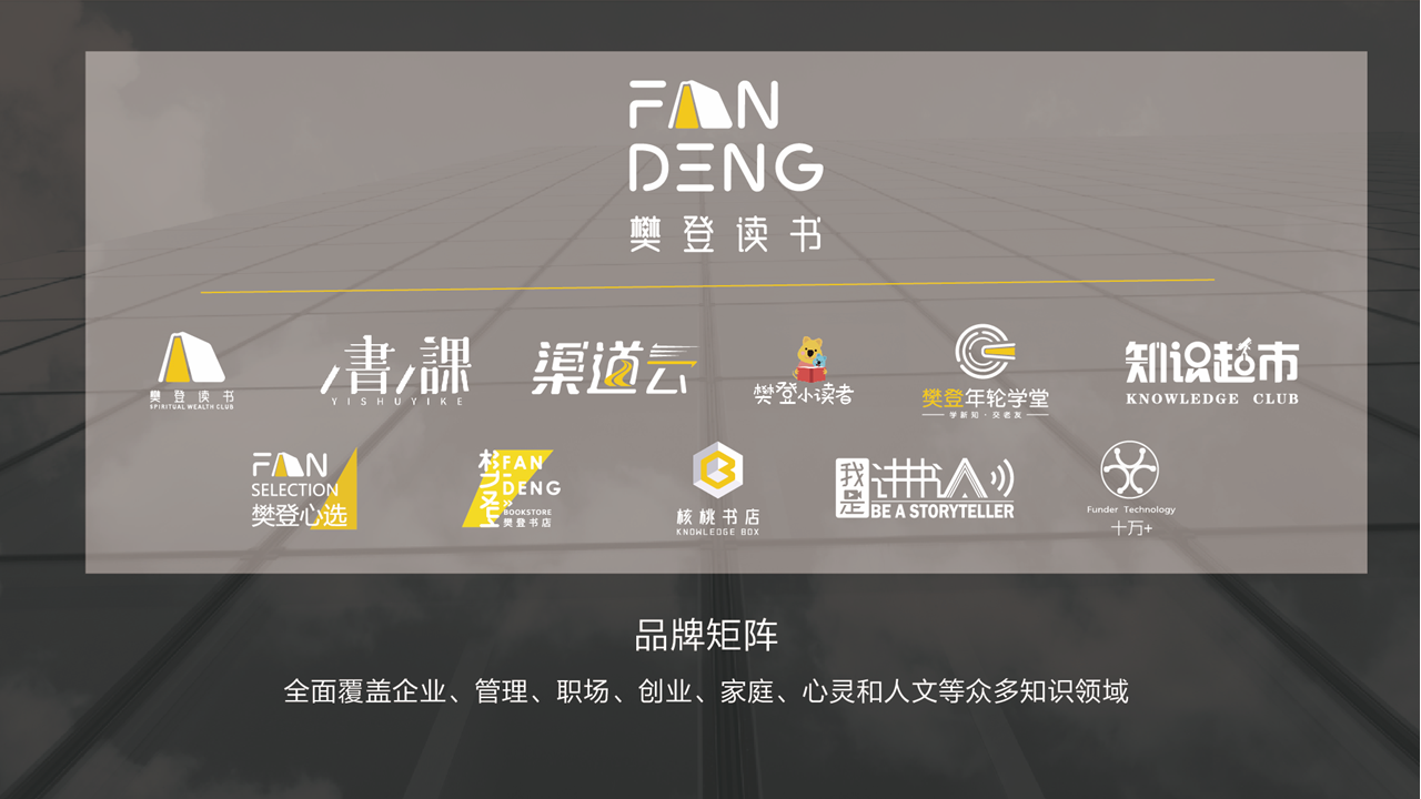 1541751767.png 品牌矩阵的副本.png