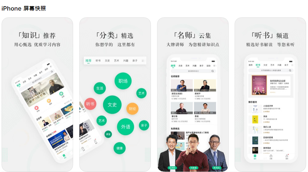 1557470028.png 爱奇艺知识付费app.png