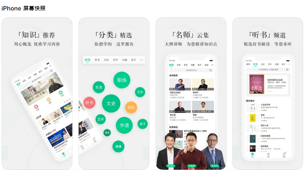 爱奇艺知识付费app.png