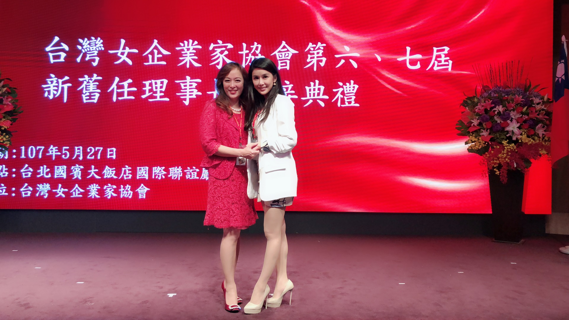 当选台湾女企业家协会理事留影.jpg