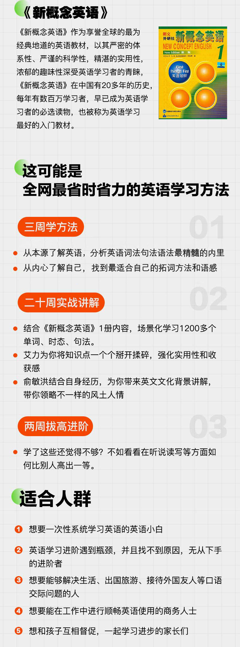俞艾新概念:你的英语驾校|新东方创始人俞敏洪+《奇葩说》辩手艾力联袂出品!|百度网盘资源免费分享