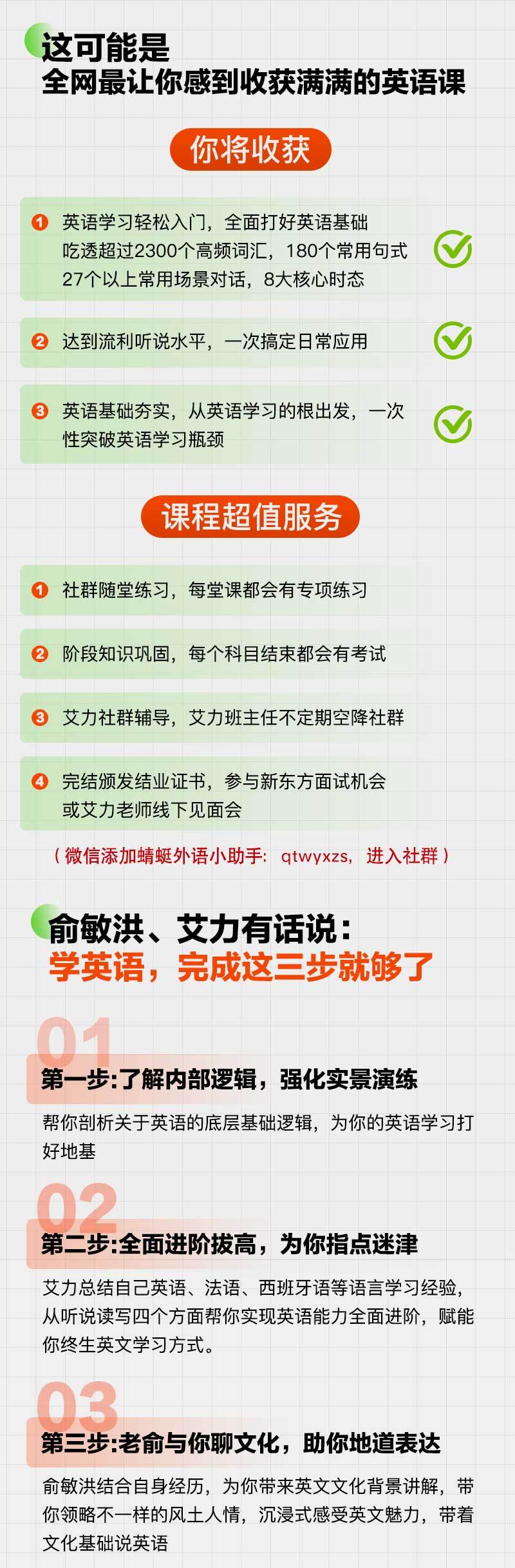 俞艾新概念:你的英语驾校|新东方创始人俞敏洪+《奇葩说》辩手艾力联袂出品!|百度网盘资源免费分享