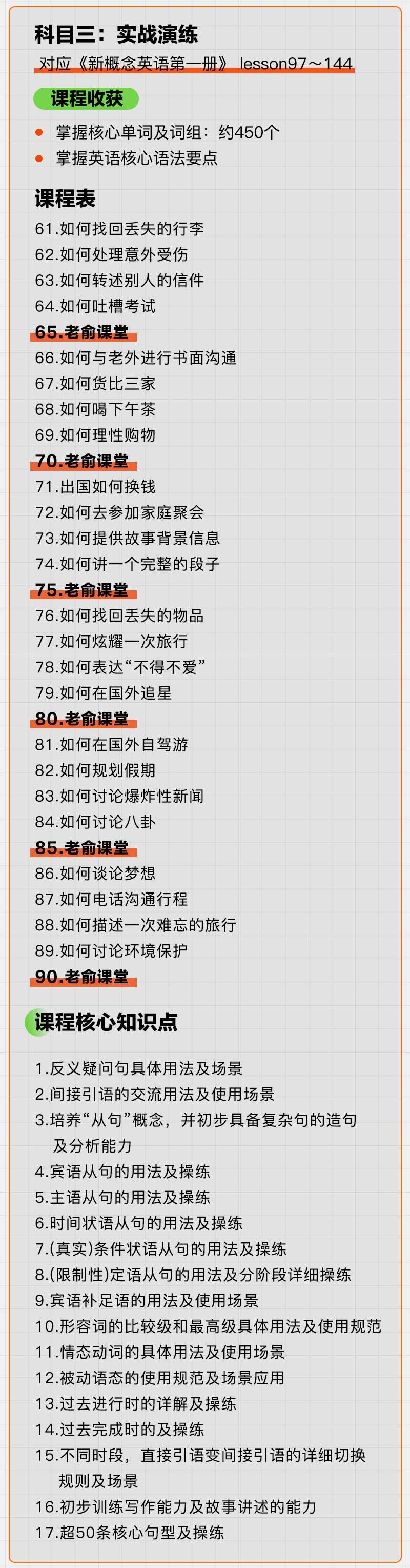 俞艾新概念:你的英语驾校|新东方创始人俞敏洪+《奇葩说》辩手艾力联袂出品!|百度网盘资源免费分享
