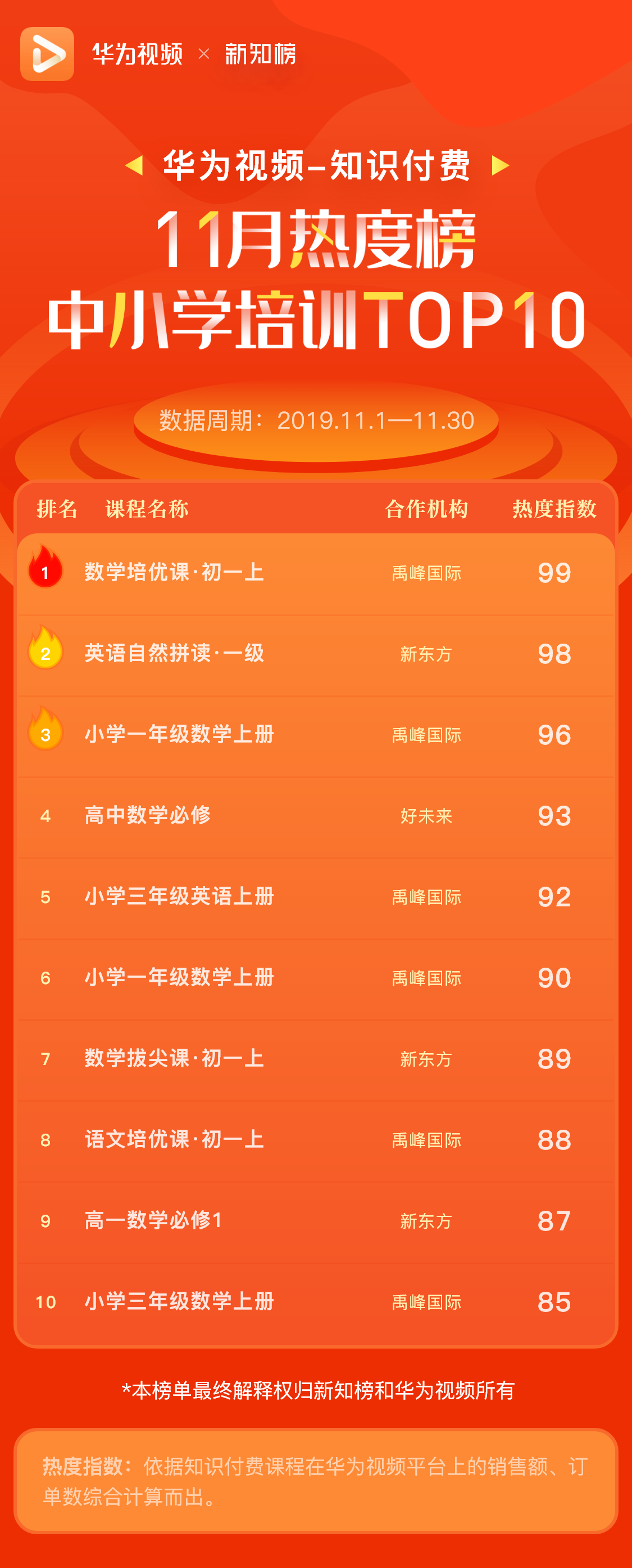 中小学培训@3x.png